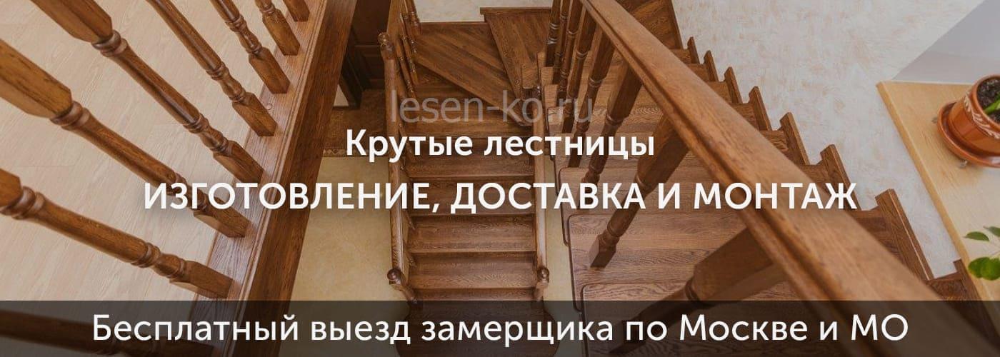 Кованые перила и лестницы в Тольятти