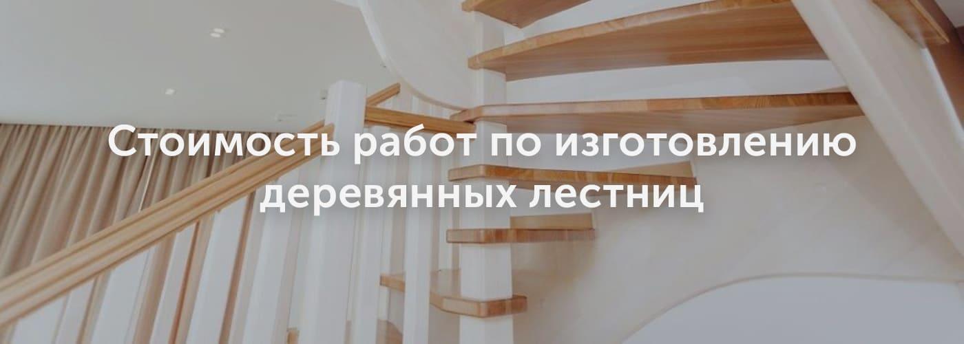 Деревянные лестницы на второй этаж для дома - купить в России и СНГ | СкладЛестниц